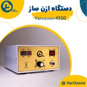 تصویر دستگاه ازن ساز مدل HW 4500 