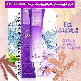 تصویر کرم دورچشم هیالورونیک برند 3W CLINIC 