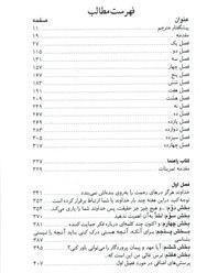 تصویر گفتگو با خدا 1 گفتگو با خدا 1