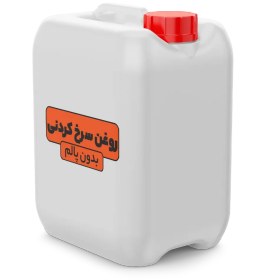 تصویر روغن سرخ کردنی بدون پالم – ترکیبی (آفتابگردان و کانولا) 