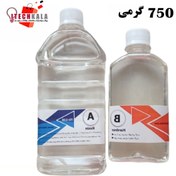 تصویر رزین اپوکسی دو جزیی شفاف کره ای (نیمه رقیق) 750 گرمی 