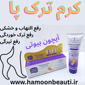 تصویر کرم ترک پا خارجی - قیمت / قیمت 
