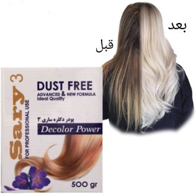 تصویر پودر دکلره SARY3 