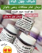 تصویر شیاف چهل گیاه صدرصد اصلی با جوابدهی فوق‌العاده عالی 