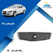 تصویر جلو پنجره رانا 