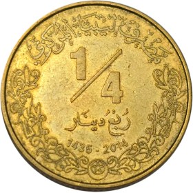 تصویر سکه لیبی ربع دینار لیبی 2014 