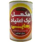 تصویر مکمل پودری ترک اعتیاد رهایی 