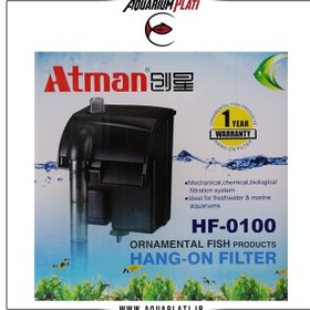 تصویر فیلتر هنگان آتمن مدل HF-0100 Aquarium Atman Hang-On Filter HF-0100