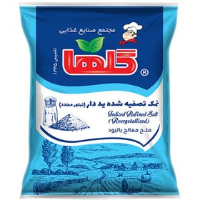 تصویر نمک 700 گرمی 