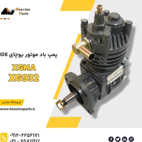 تصویر پمپ باد موتور لودر XGMA مدل XG932II یوچای 6108 