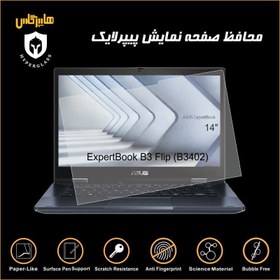 تصویر محافظ صفحه پیپرلایک لپتاپ ایسوس ExpertBook B3 Flip 