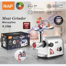 تصویر چرخ گوشت راف مدل R-3399 