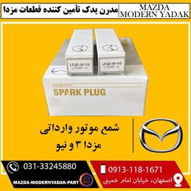 تصویر شمع موتور وارداتی مزدا3 و نیو 