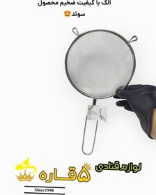 تصویر الک استیل ضخیم ایکیا سوئد 