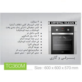 تصویر فر توکار کن برق و گاز مدل TCP360