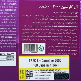 تصویر کارنیتین 3000 میلی گرم ترک 60 کپسول Carnitine 3000 mg Trec 60 caps