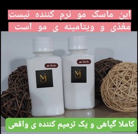 تصویر ماسک مو گیاهی و ترمیم کننده ۱۳۰ گرمی Herbal