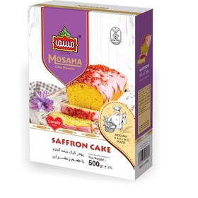 تصویر پودر کیک زعفرانی نیمه آماده ممتاز مسما - 500 گرم ا Mosama First Class Saffron Semi Prepared Cake Powder - 500 grams Mosama First Class Saffron Semi Prepared Cake Powder - 500 grams