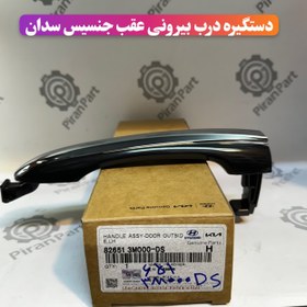 تصویر دستگیره درب عقب جنسیس سدان 