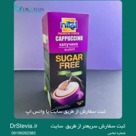 تصویر کاپوچینو بدون قند استویا 