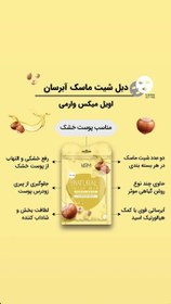 تصویر دبل شیت ماسک آبرسان اویل میکس وارمی NATURAL OILY MIX VARMI