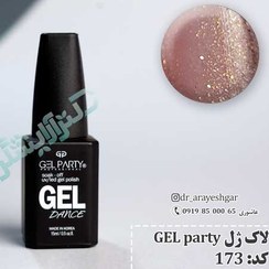 تصویر لاک ژل ژل پارتی 173 gel party 