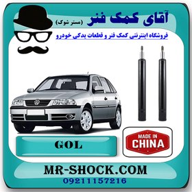 تصویر کمک فنر جلو فولکس واگن گل (GOL) برند ساخت چین با بهترین کیفیت 