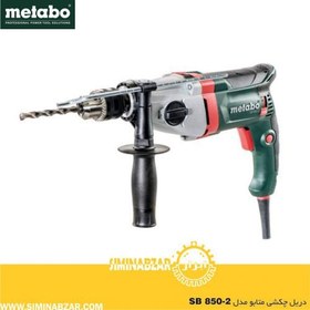 تصویر دریل گیربکسی متابو (Metabo) مدل SB850-2/16 