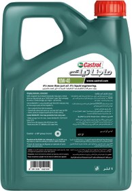 تصویر روغن موتور Castrol Magnatec 10W-40 - ارسال 20 روز کاری 