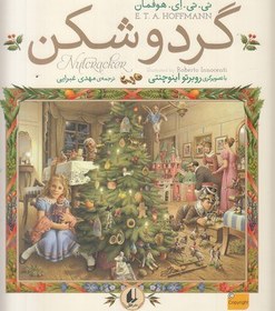 تصویر گردو شکن 