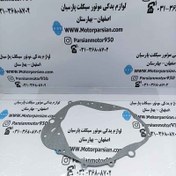 تصویر واشر درب کلاج تریل روان 