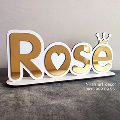 تصویر استند اسم کودک و نوجوان دخترانه و پسرانه رومیزی طول 30 سانتی متر جنس ام دی اف سفید و مولتی استایل طلایی 