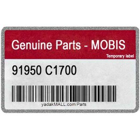 تصویر درب پائینی جعبه فیوز داخل موتور | Hyundai/KIA Genuine Parts - MOBIS | 91950C1700 