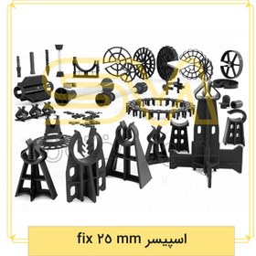 تصویر اسپیسر fix 25 mm 