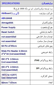 تصویر هدر برد و برد توسعه میکروکنترلر Atmega64A آبی برد ABh164AB 