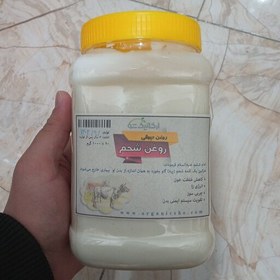 تصویر روغن شحم گاو اعلا انجمن طبیعی ایران 