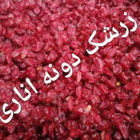 تصویر زرشک دونه اناری (زیر تالاری)قاینات با بهترین کیفیت 