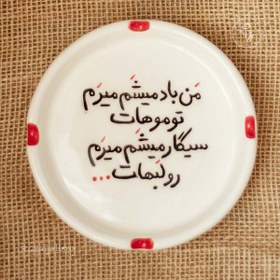 تصویر زیرسیگاری سرامیکی (کد R054) 