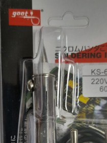 تصویر هویه ۶۰ وات گات 