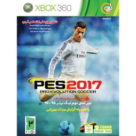 تصویر بازی ایکس باکس PES 2017 95-96 PES 2017 95-96