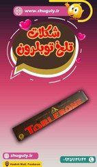 تصویر شکلات تلخ تابلرون 