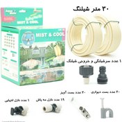 تصویر پکیج مه پاش خانگی بهکو 20 نازل 30 متری CMK-100 