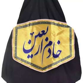 تصویر رودوشی ساتن طرح خادم اربعین 30*45 (701231) 