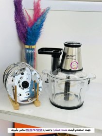 تصویر خردکن مایر مدل MR2500 ظرفیت 3 لیتر Maier Chopper MR2500 3L
