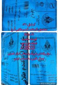 تصویر آرد نول 27% 