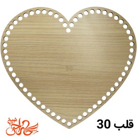 تصویر کفی تریکو بافی چوبی قلب سایز 30 