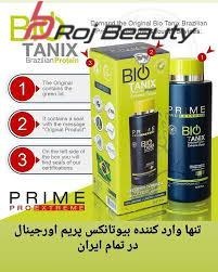 تصویر کراتین بیو تانیکس پرایم Bio tanix طرح جدید 1000 میل 