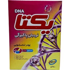 تصویر پودر دستی لباسشویی یکتا 500گرمی کپی Yekta