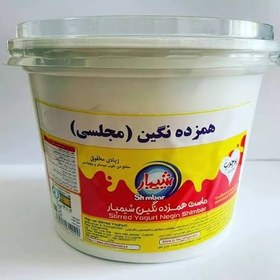 تصویر ماست همزده شیمبار ماست سون