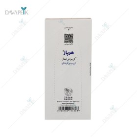 تصویر کرم تبخال هرپاز توسن دارو 10 گرم Herpause Tosan Darou Topical Cream 10gr